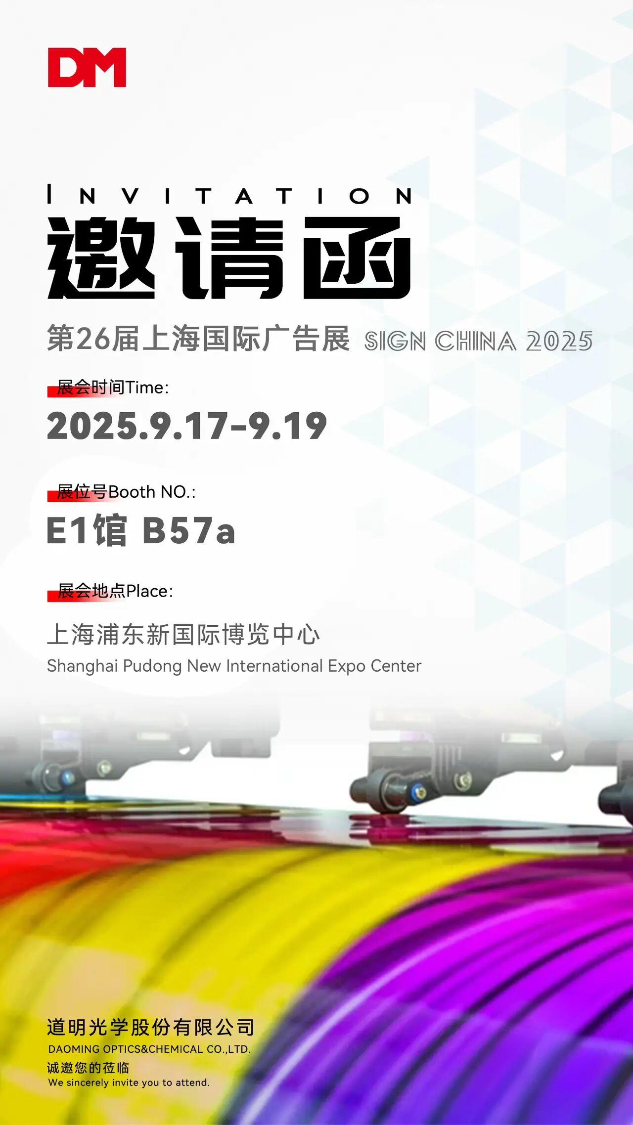 上海告白展