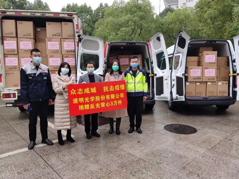 疫情无情，，，，，，龙8官方网站有爱！ 龙8官方网站光学一次性捐赠3万件应急接济反光衣助力疫情防控