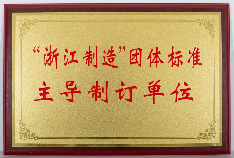 “浙江造作”集体尺度主导造订单元（龙8官方网站光学）