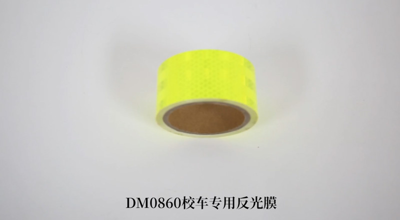 DM0860校车概括标识贴膜（校车专用反光膜）