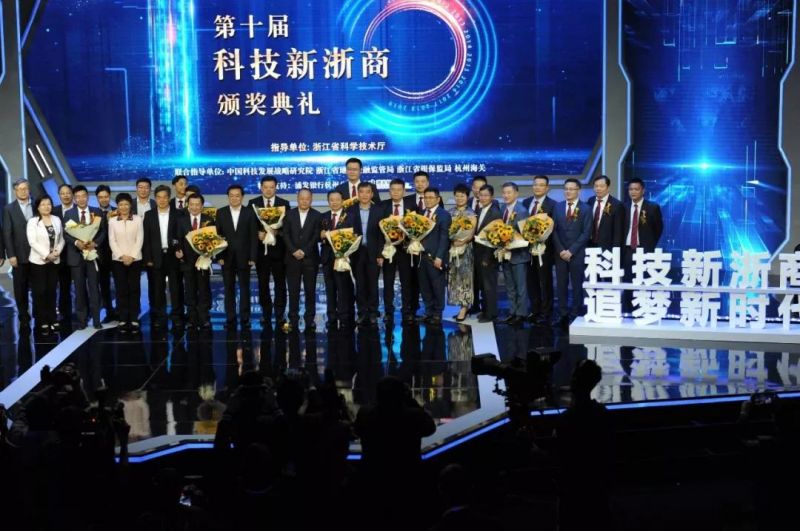 喜讯！龙8官方网站光学董事长胡智彪荣获第十届科技新浙商称号