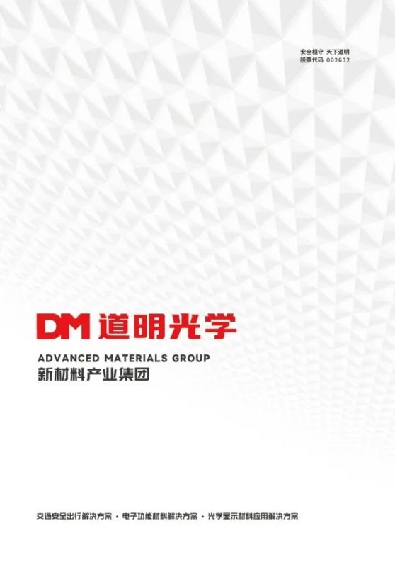 龙8官方网站光学2025品牌手册全新上线丨一文读懂龙8官方网站光学的匠心实力