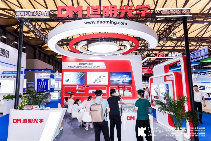 DIC EXPO上海展丨龙8官方网站光学携创新显示资料引关注