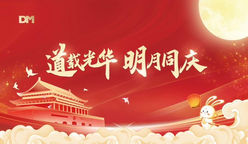 路载光华 明月同庆丨这场中秋游园会 藏着龙8官方网站人最暖的团圆味