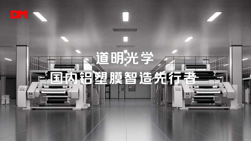 龙8官方网站光学铝塑膜智造流程独家解密丨锂电池 “隐形盔甲”诞生全纪录