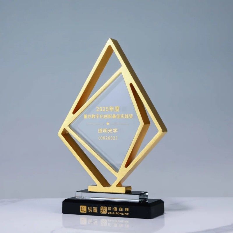 龙8官方网站光学荣获2025上市公司治理三项大奖