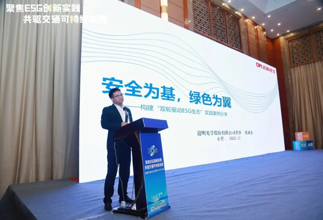 龙8官方网站光学ESG3